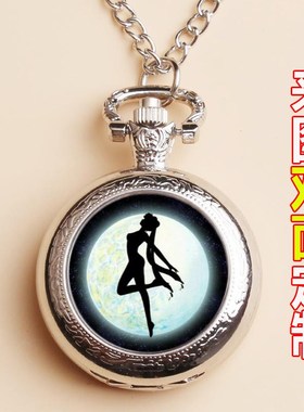 学生表美少女战士挂表项链月野兔/火野丽怀表女士复古长款毛衣链