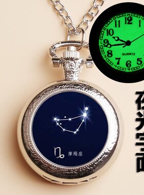 动漫夜光星空12十二星座翻盖复古怀表个性男女DIY定制照片学生项