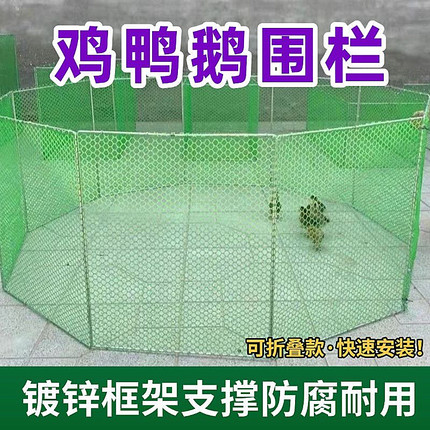 鸡鸭鹅围栏网养殖隔离网宠物笼打疫苗专用可折叠移动储物仓多功能