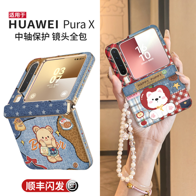 【牛仔黄油熊】Purax全包防摔壳