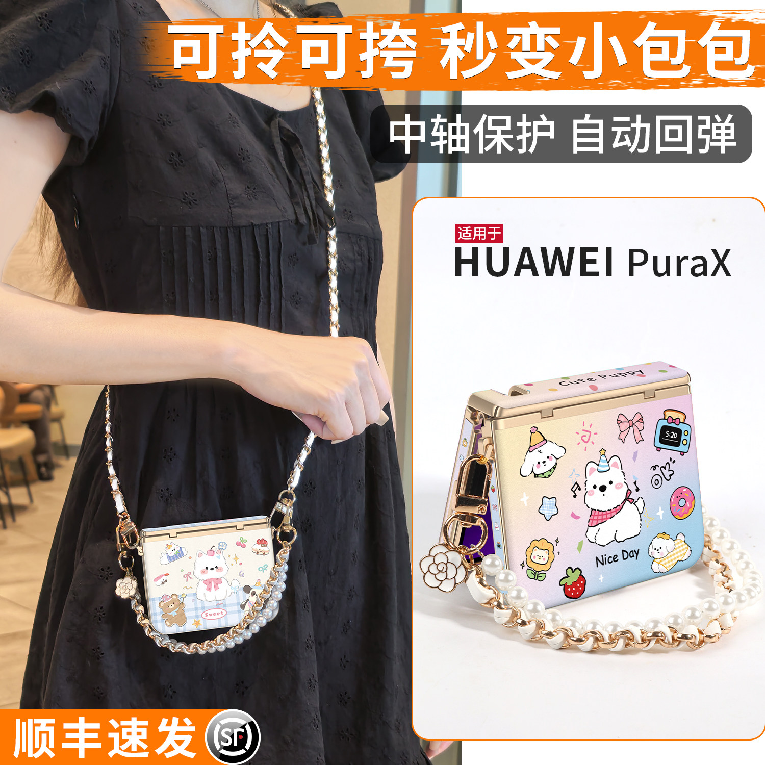 【顺丰包邮】涂鸦小公仔适用华为purax手机壳新款pura典藏版x阔折叠屏带挂绳斜挎全包防摔高档皮纹可爱保护套