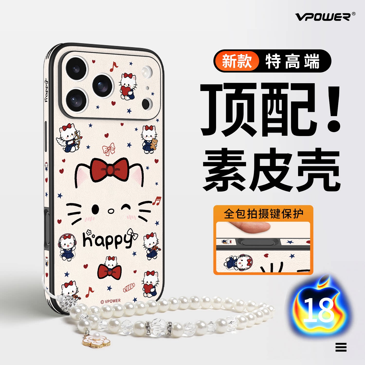 Vpoewr|适用苹果18promax手机壳17promax新款iphone16pro高级感全包15pm小羊皮带挂绳带支架防摔KT猫保护套