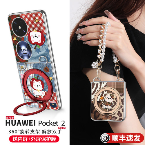 适用于pocket2磁吸带支架外壳