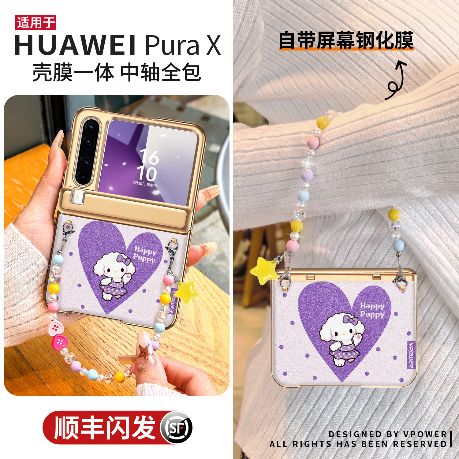 适用于Purax带挂绳防摔手机壳