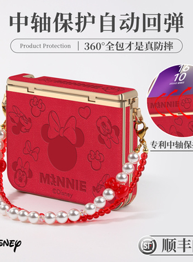 迪士尼压印适用华为purax手机壳新款红色护轴pura阔折叠x典藏版印花皮纹壳PX本命年挂绳壳新年高级感女保护套