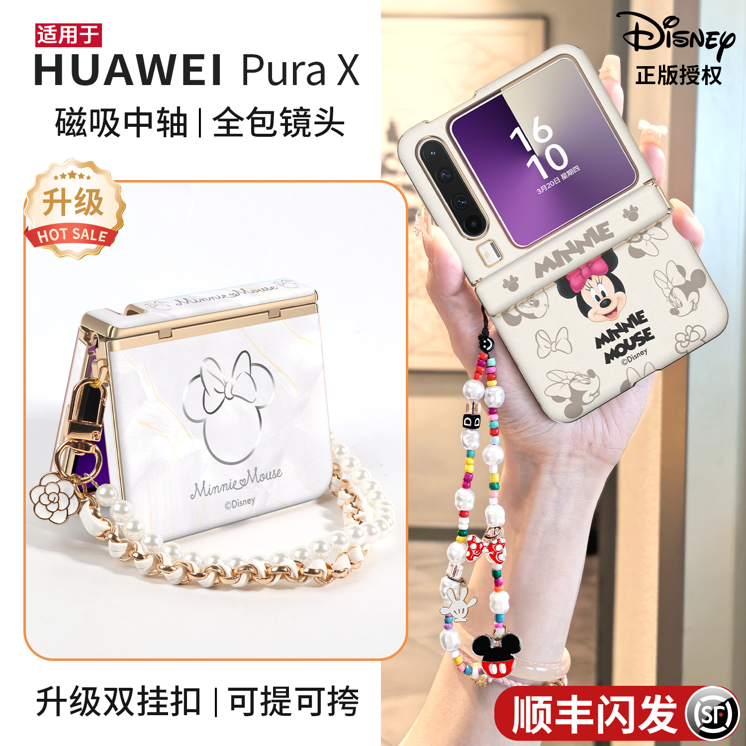 【迪士尼正版】丽簌适用华为purax手机壳新款护轴pura x阔折叠典藏版保护壳PX镜头全包外壳高级感女轻奢挂绳