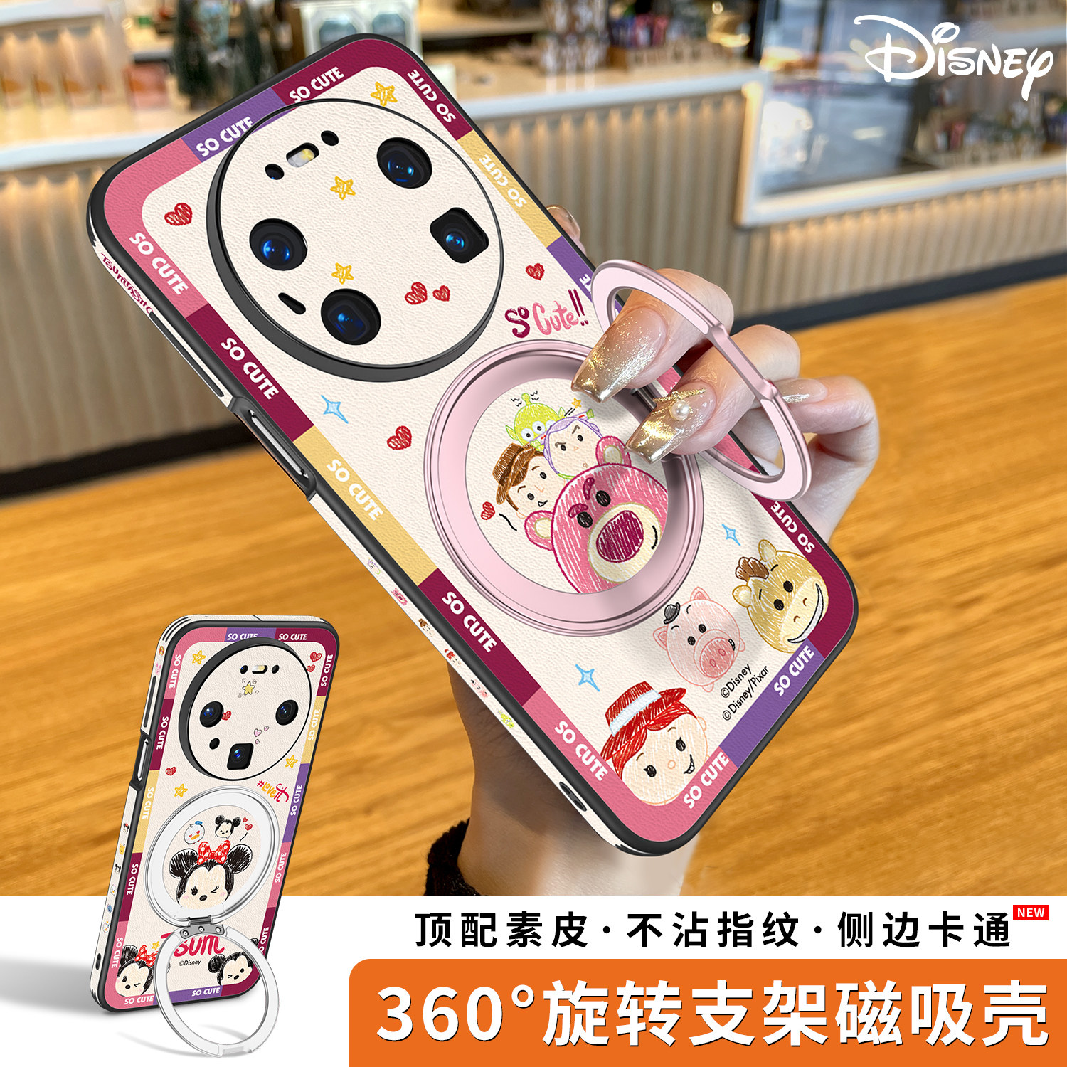 草莓熊mate80磁吸支架防摔壳