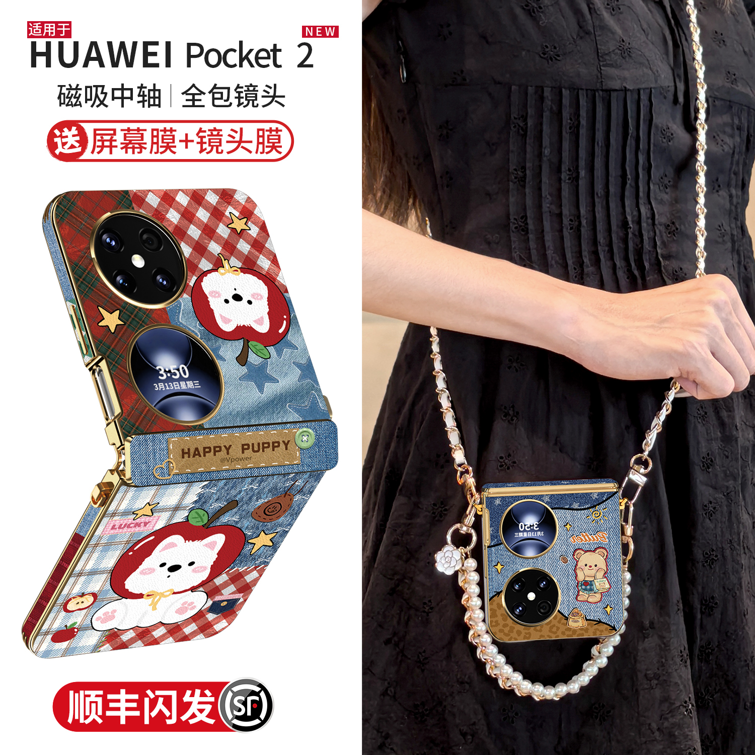 【顺丰包邮】pocket2折叠手机壳