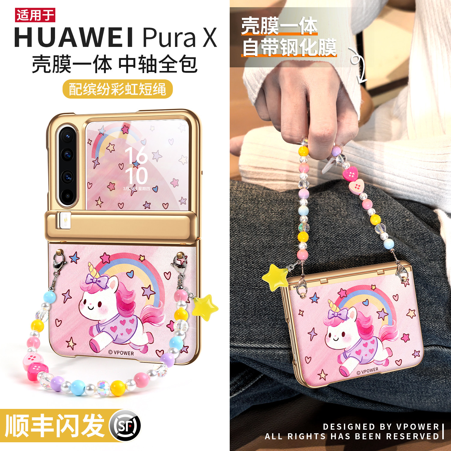 彩虹独角兽适用华为purax手机壳新款壳膜一体pura典藏版x折叠屏卡通可爱女马年px保护套中轴全包防摔带挂绳壳,3C数码配件,手机保护套/壳,淘宝优惠券,粉丝福利购,淘宝优惠卷