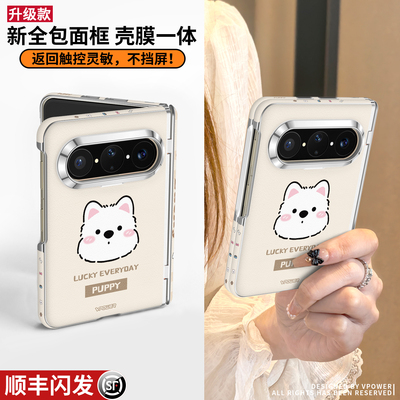 西高地狗Purax2折叠防摔手机壳