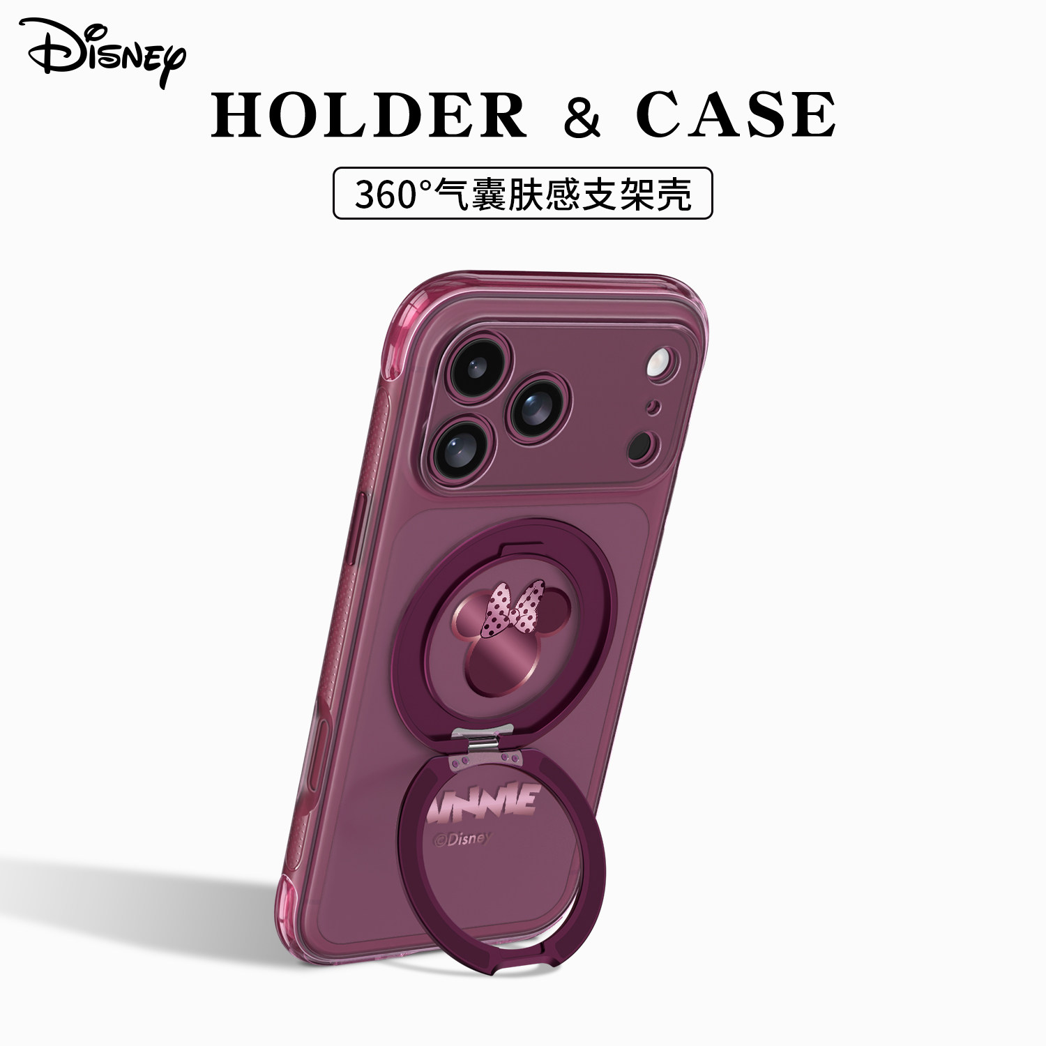 [迪士尼正版]气囊防摔全包半透明