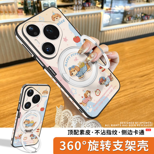 适用于Pura90promax支架全包外壳