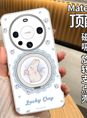 丽簌适用华为mate70pro手机壳新款360旋转支架磁吸mate60pro超薄mete卡通兔子可爱por+全包镜头mt60高级感女