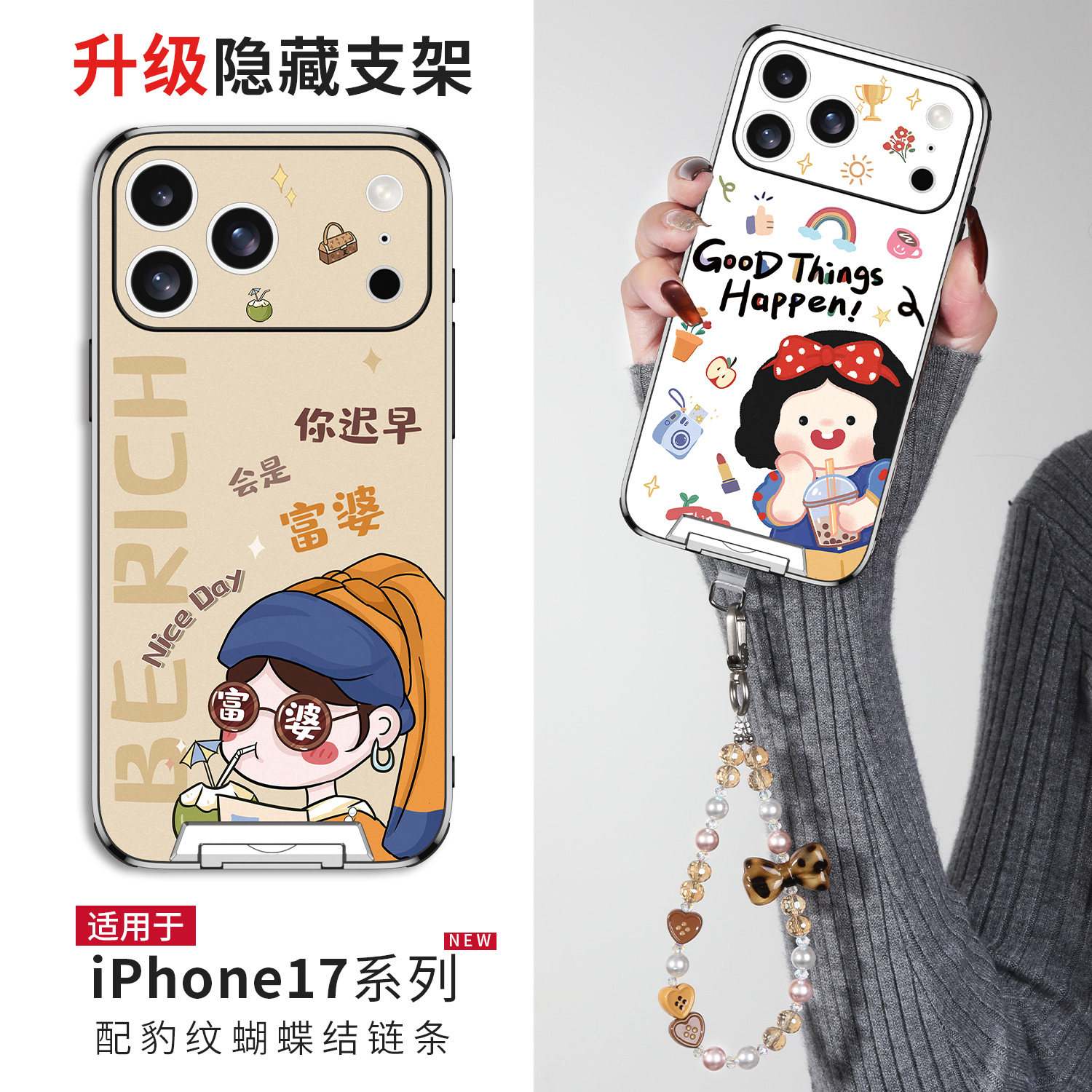 【隐形支架】趣味富婆适用苹果17pro手机壳iphone17promax新款女16pro卡通15pro带挂绳14pm磨砂防摔薄保护套,3C数码配件,手机保护套/壳,淘宝优惠券,粉丝福利购,淘宝优惠卷
