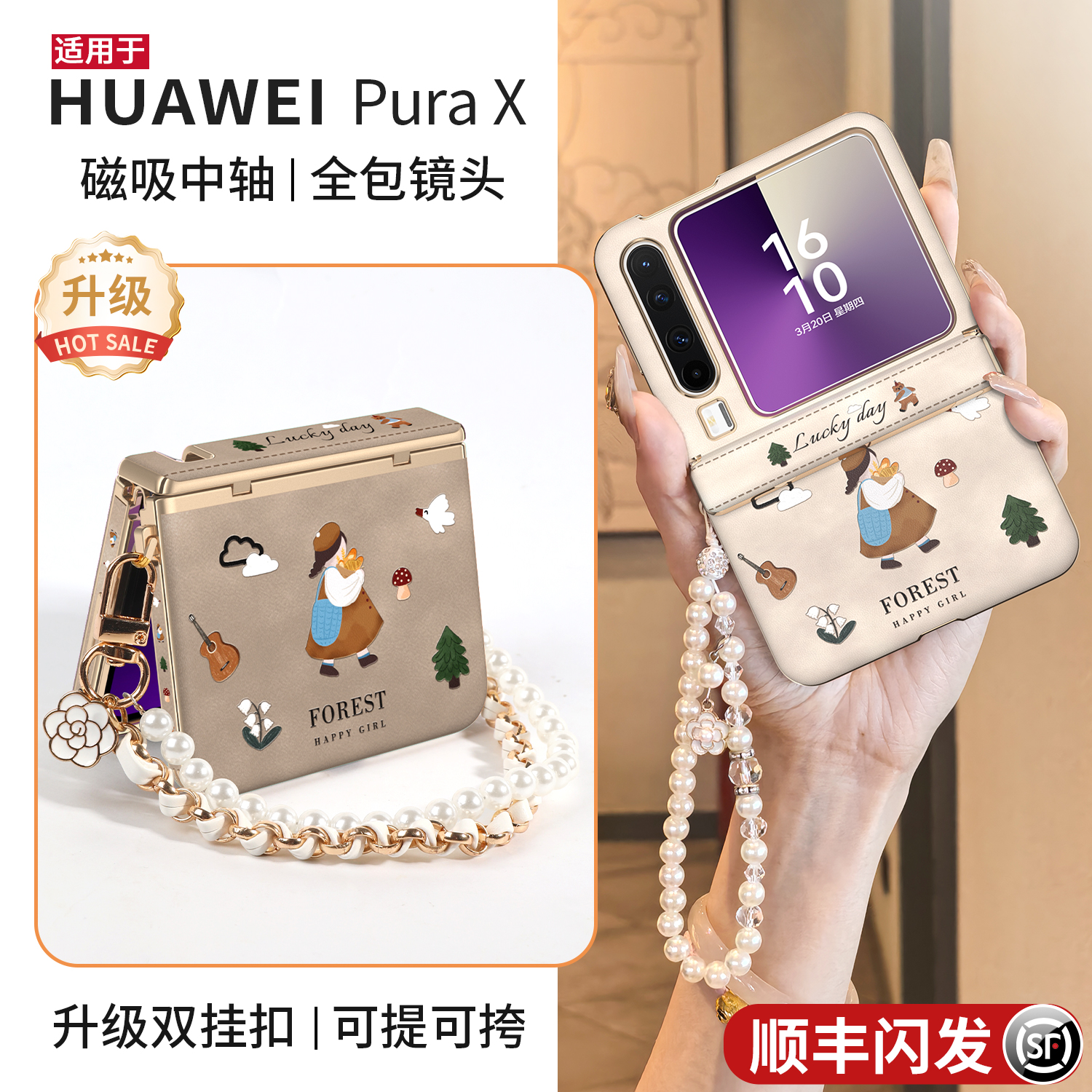 【中轴全包】purax手机壳带挂绳