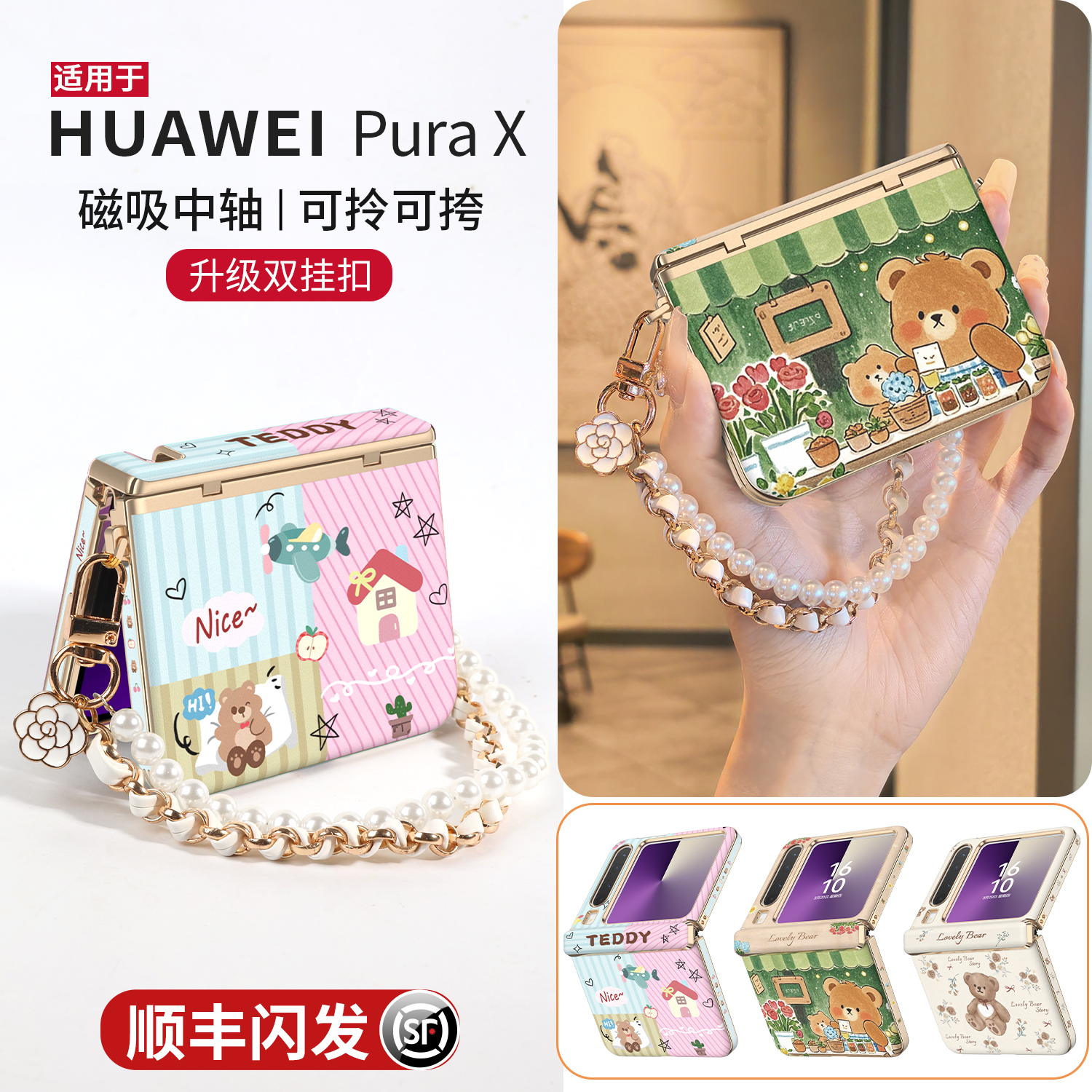 【小红薯爆款】Purax挂绳皮纹壳