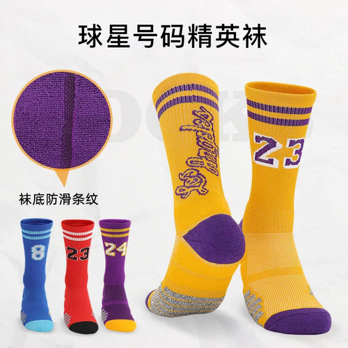 篮球袜男女中筒nba科比24号码
