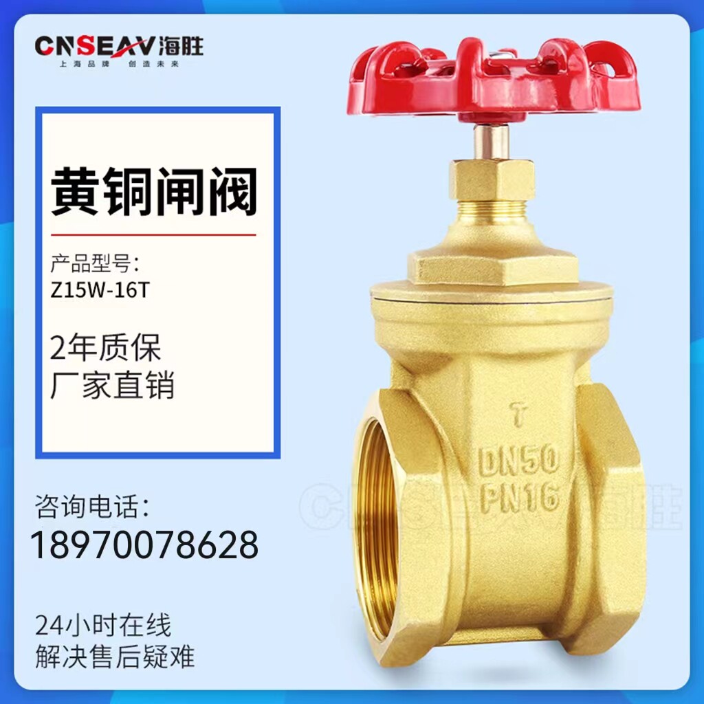 海胜全铜闸阀4分6分1寸2寸内螺纹闸阀自来水阀门开关家用全铜加厚