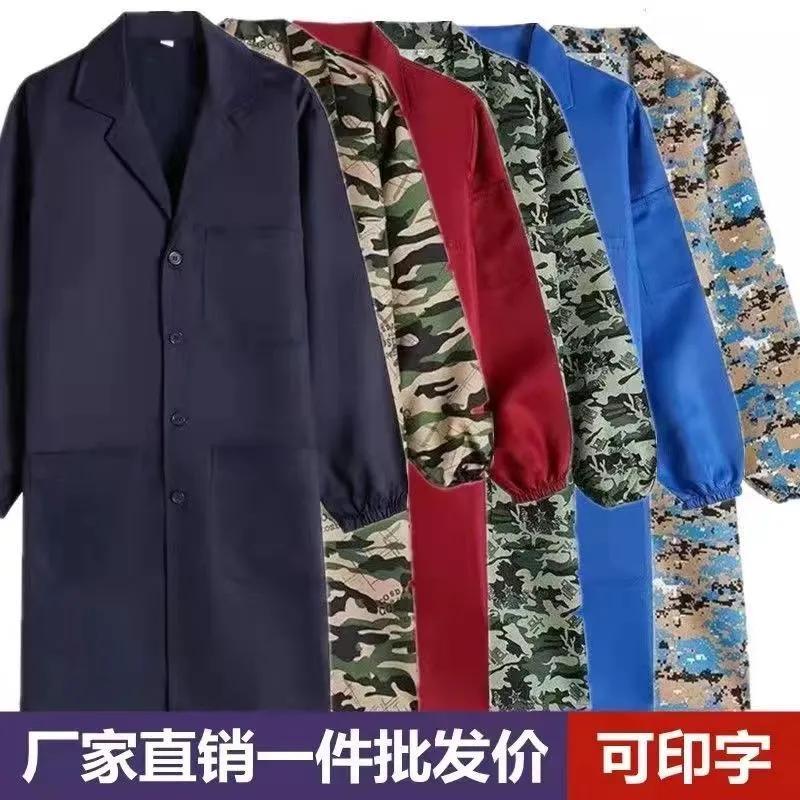 迷彩大褂工作服男劳保服宽松蓝大褂透气防尘服罩衣女围裙长袖外衣