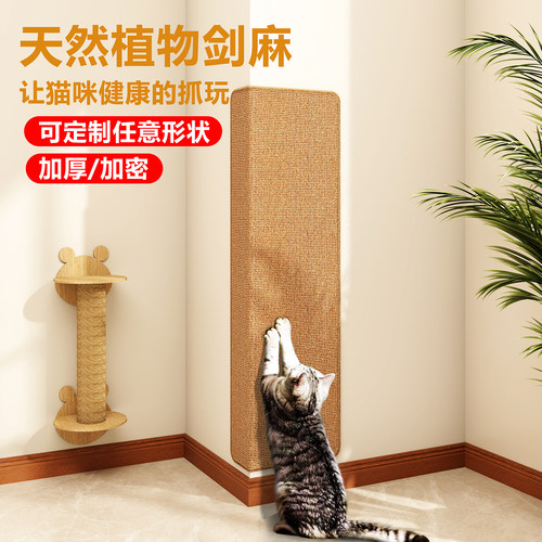 立式真剑麻贴墙猫抓板保护家具门
