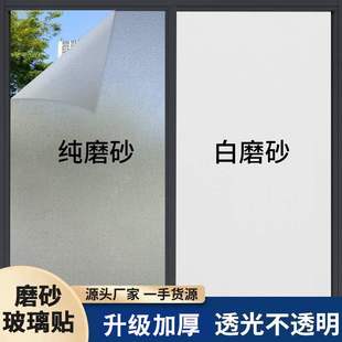 静点免胶磨砂长虹仿百叶玻璃贴纸办公室厨房浴室防偷窥窗户贴膜