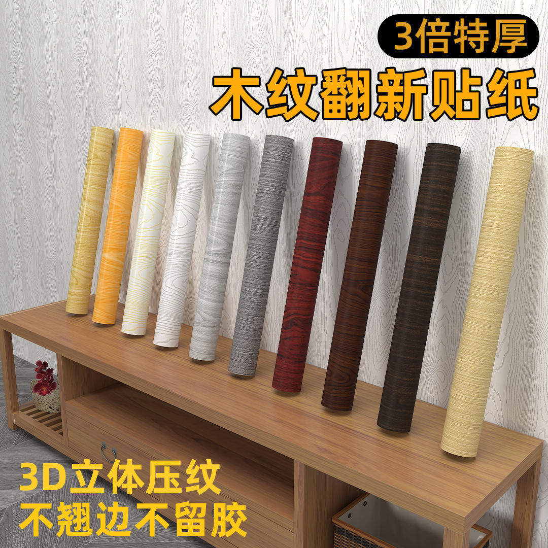 跨境墙纸PVC自粘木纹贴纸展柜桌面木板旧家具翻新装饰膜波音软片