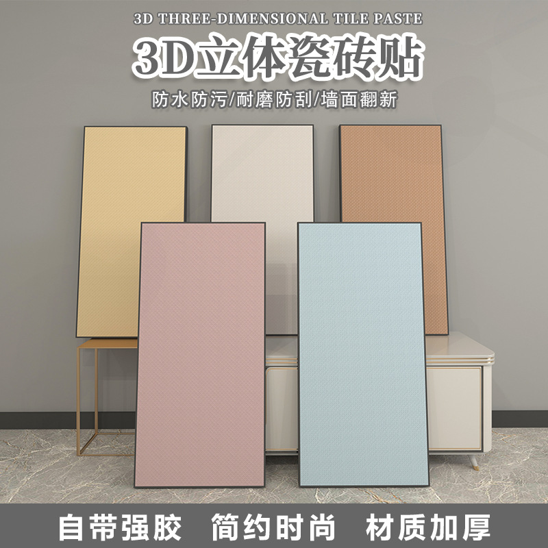客厅电视背景墙大理石卫生间墙贴软包自粘式3d立体墙纸仿瓷砖贴纸