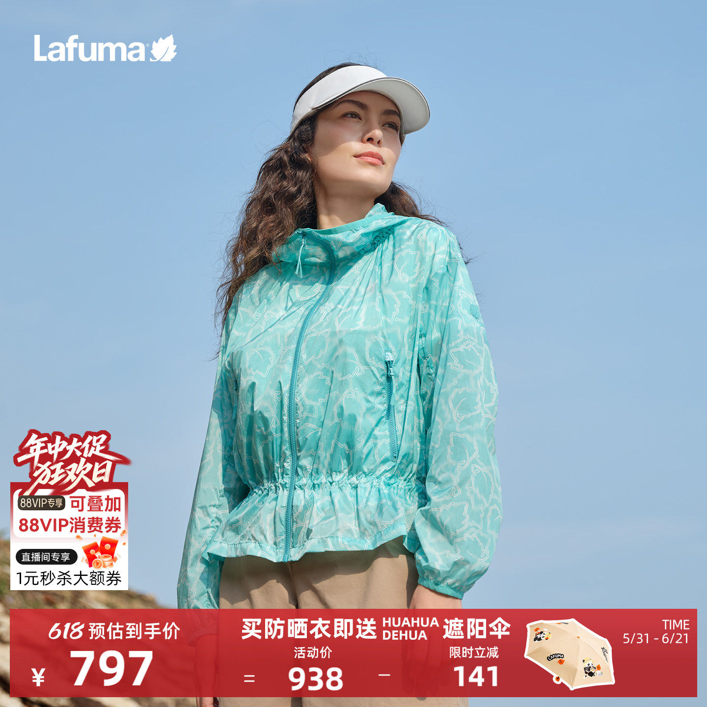 LAFUMA乐飞叶户外连帽轻薄印花外套女士宽松休闲运动风衣轻量夹克