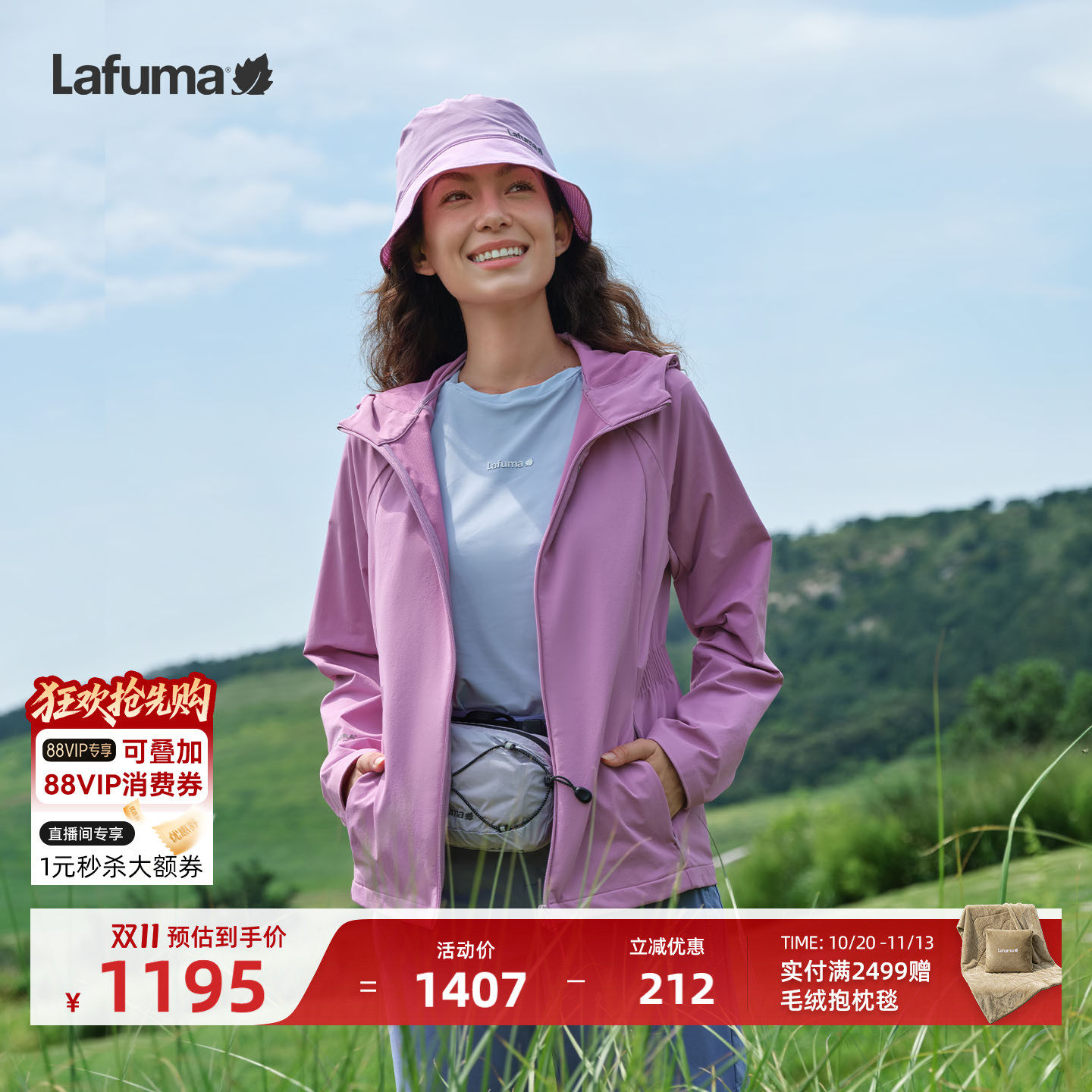LAFUMA乐飞叶户外春夏Cordura软壳衣女连帽防泼水耐磨运动外套