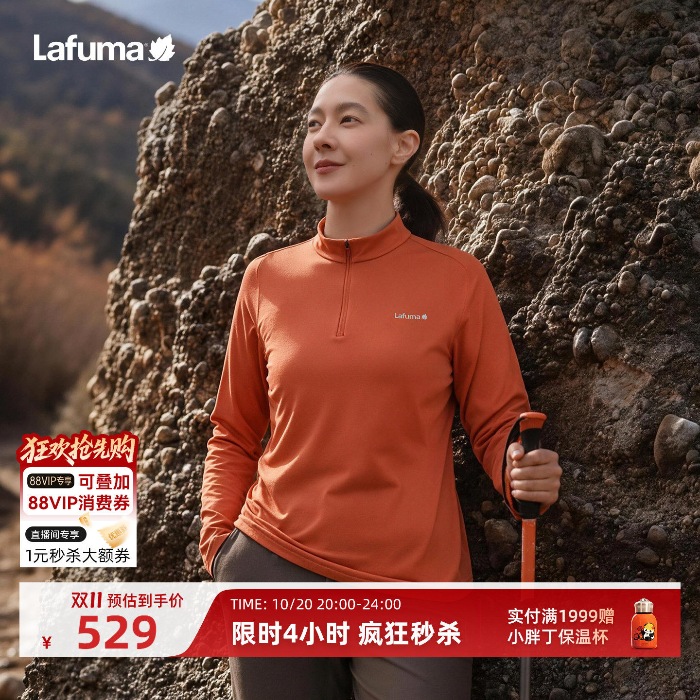LAFUMA乐飞叶户外徒步保暖休闲衣运动长袖T恤女百搭半拉链上衣