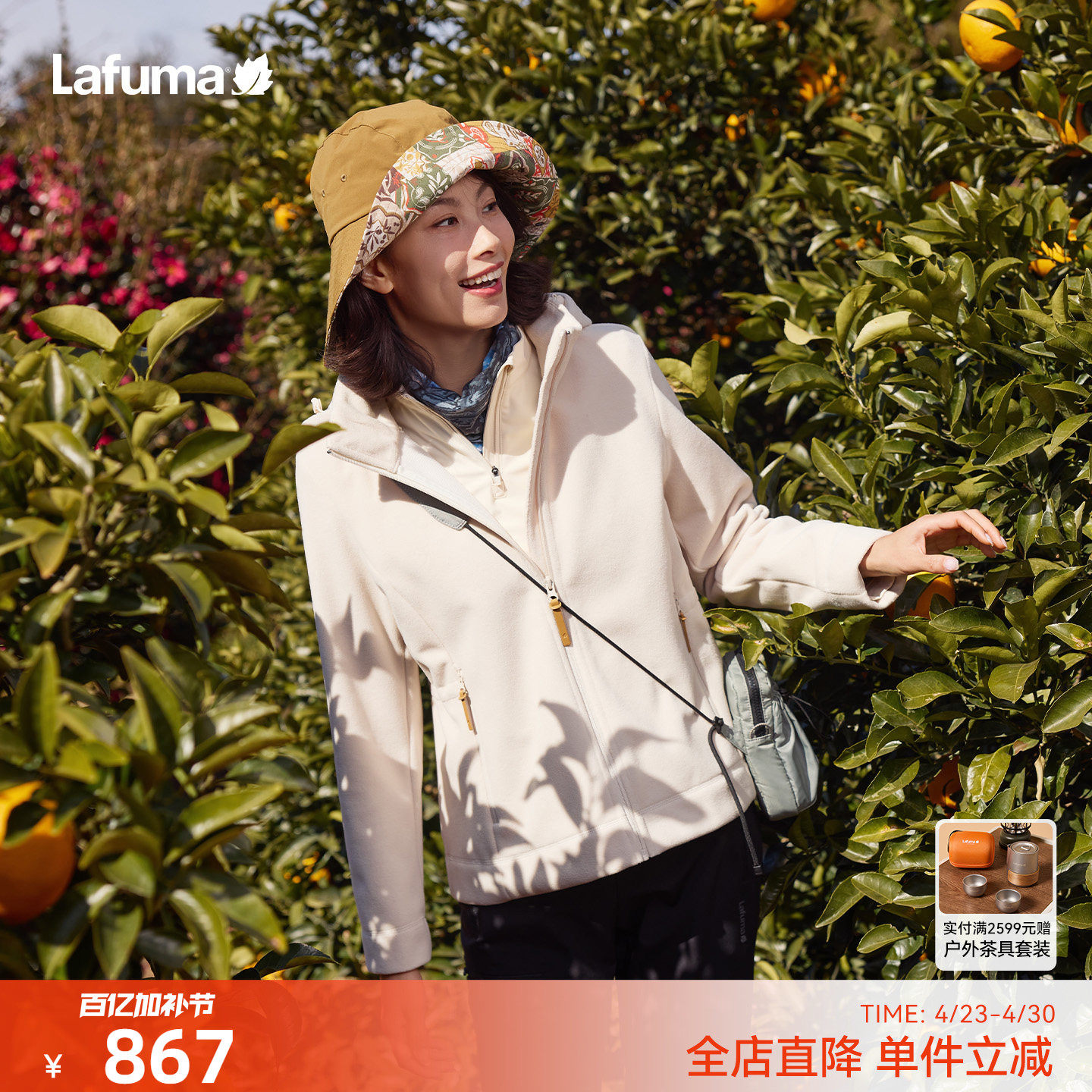 LAFUMA秋冬可拆卸帽抓绒衣女士保暖防风运动休闲摇粒绒外套