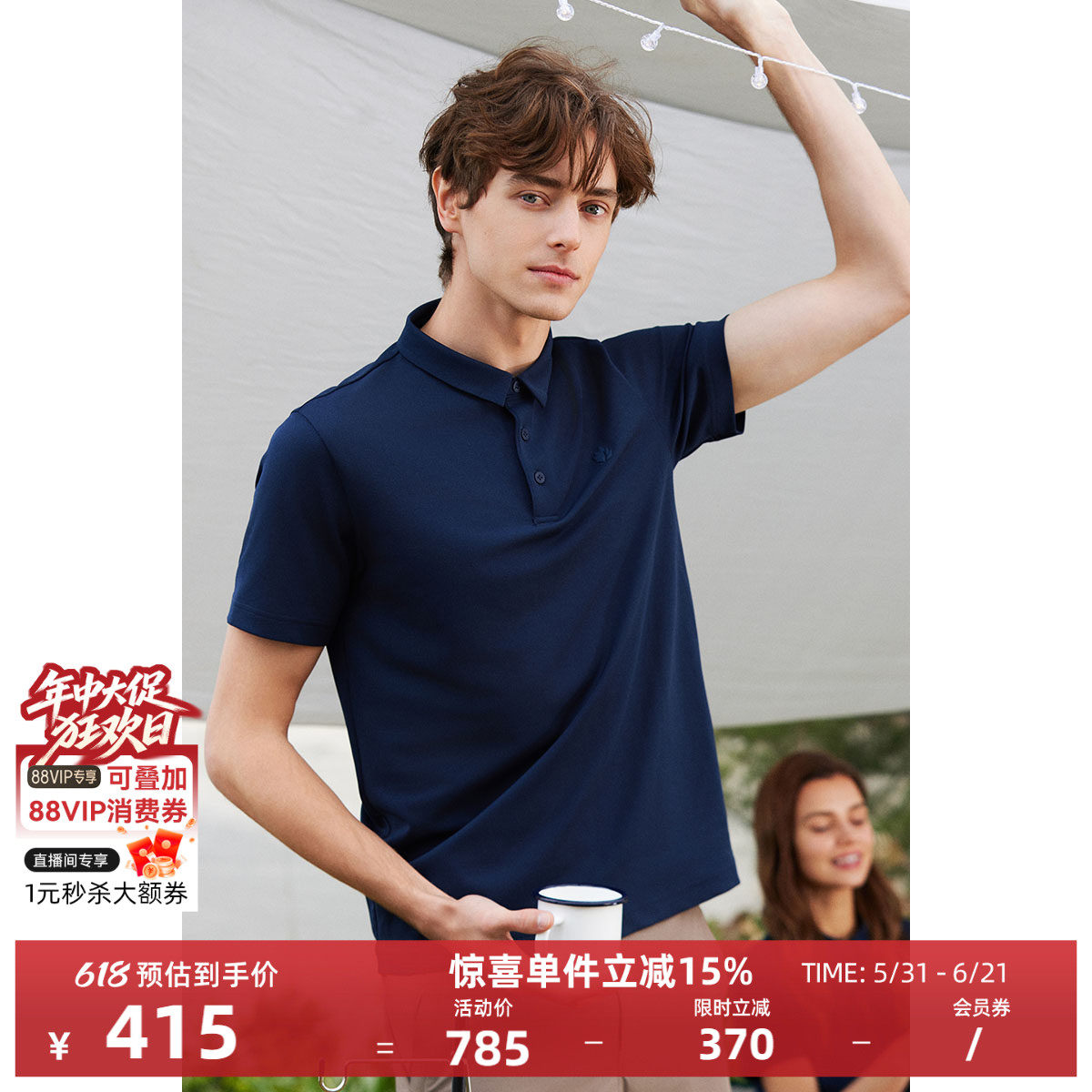 LAFUMA乐飞叶polo衫男款上衣户外运动速干T恤男士短袖翻领保罗衫