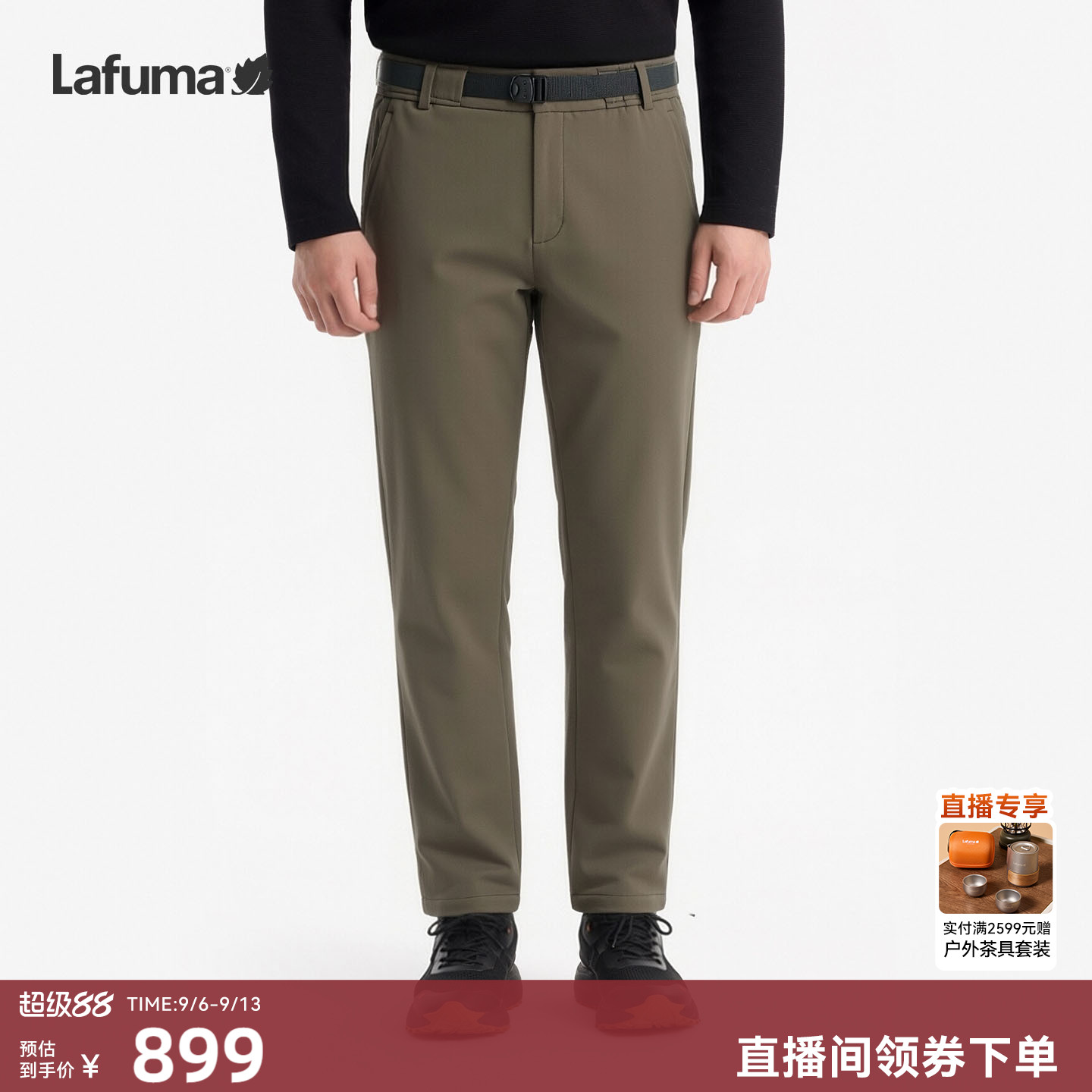 Lafuma/乐飞叶户外男士防泼水休闲裤登山徒步舒适保暖通勤长裤子