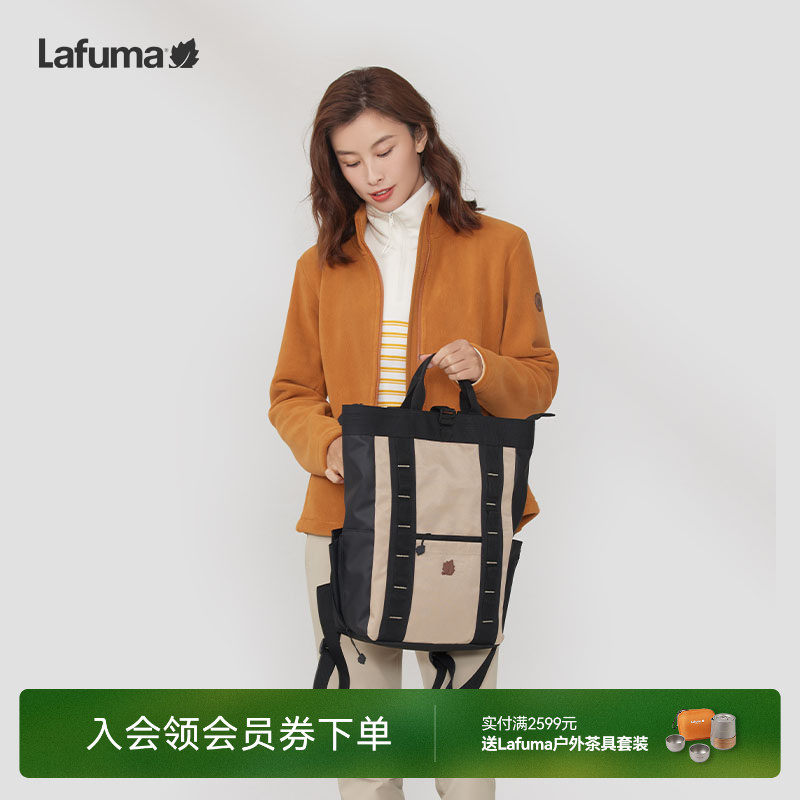 LAFUMA乐飞叶户外通勤旅行休闲手提双肩包两用包男女拼接背包拎包