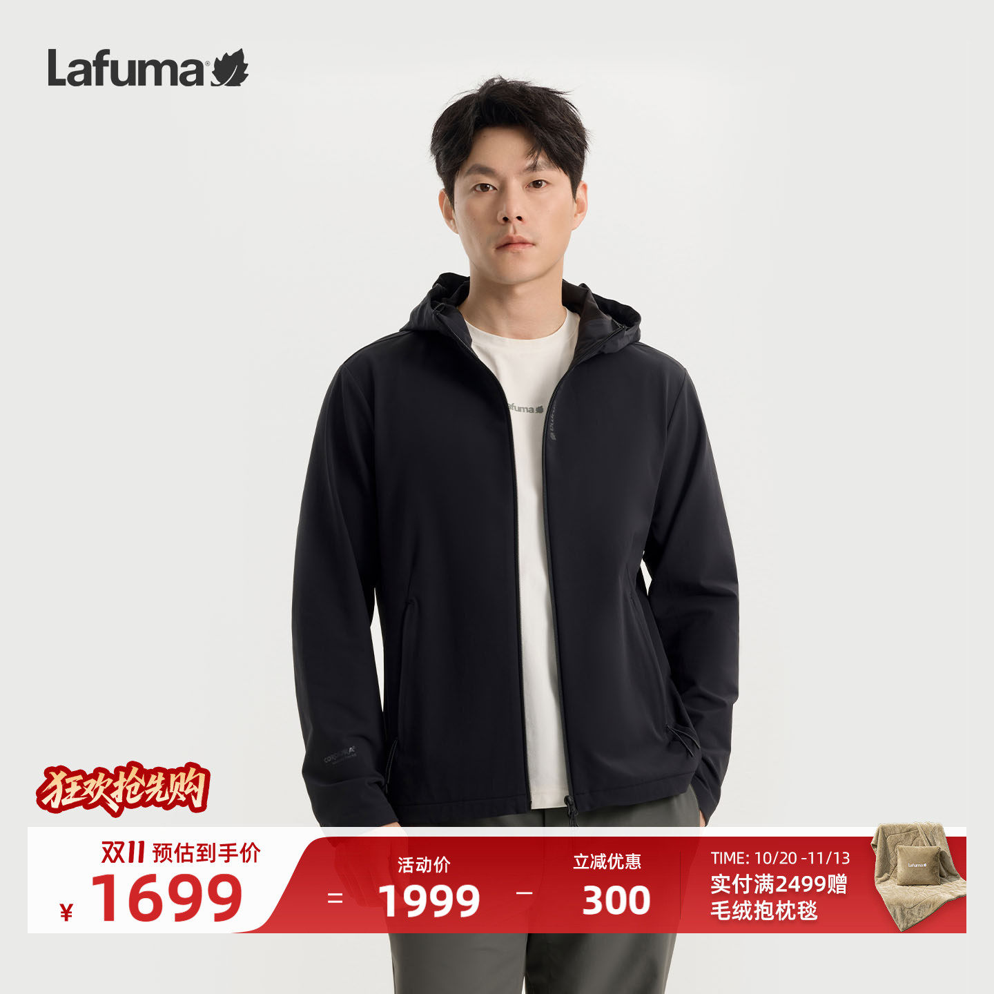 LAFUMA乐飞叶户外连帽软壳衣男Cordura耐磨防泼水夹克休闲外套