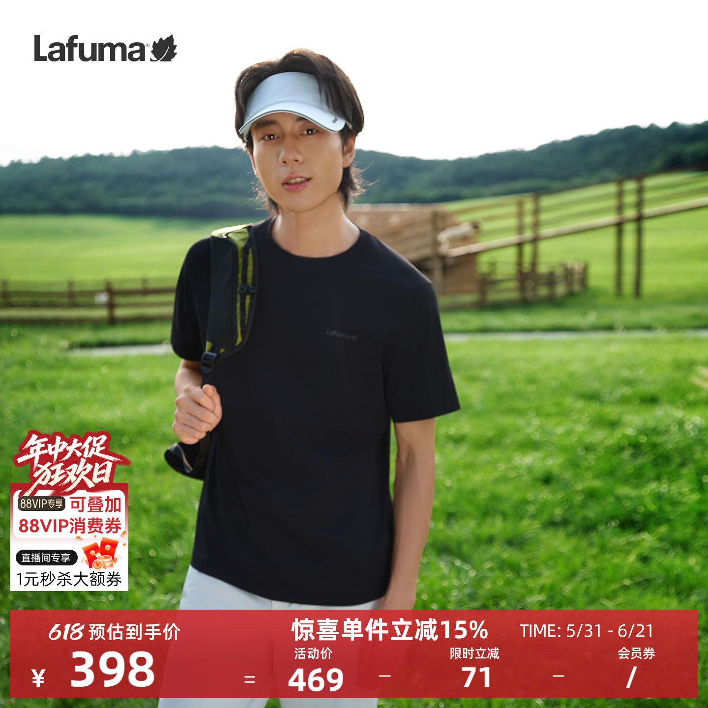 LAFUMA户外夏季吸湿速干短袖男士简约百搭休闲T恤防晒UPF50+上衣
