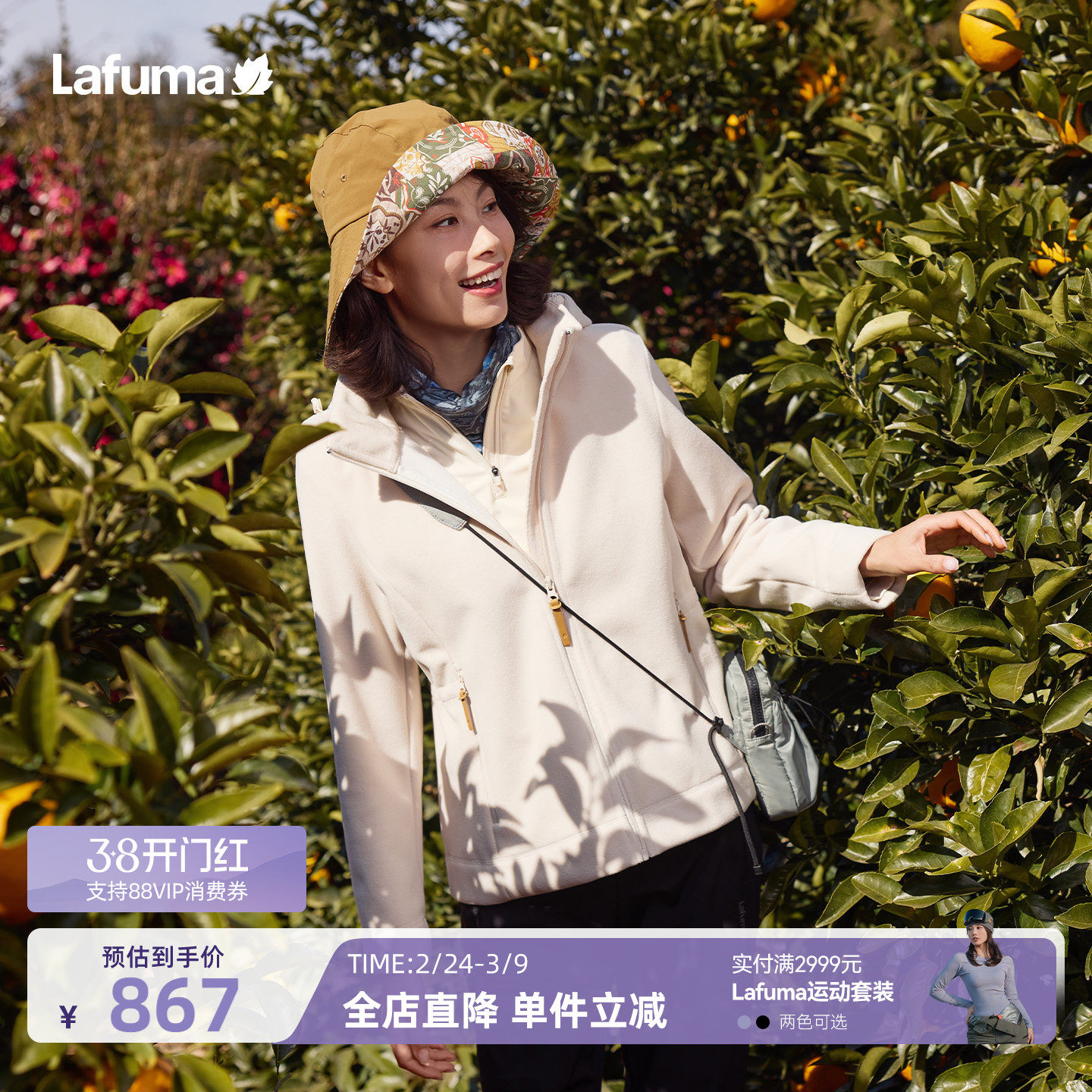 LAFUMA秋冬可拆卸帽抓绒衣女士保暖防风运动休闲摇粒绒外套