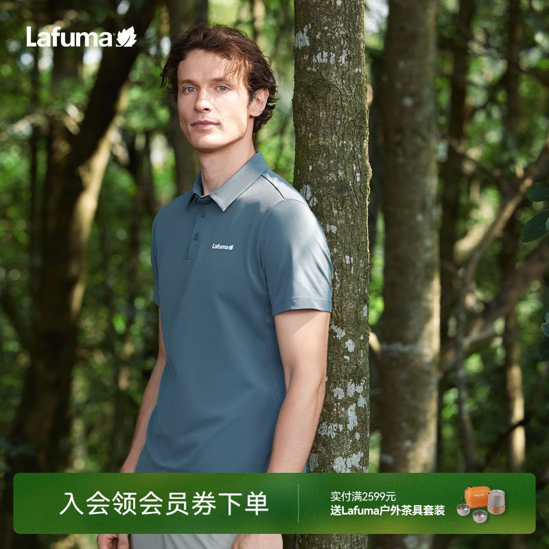 LAFUMA乐飞叶户外春季吸湿速干短袖T恤男士休闲运动POLO衫上衣