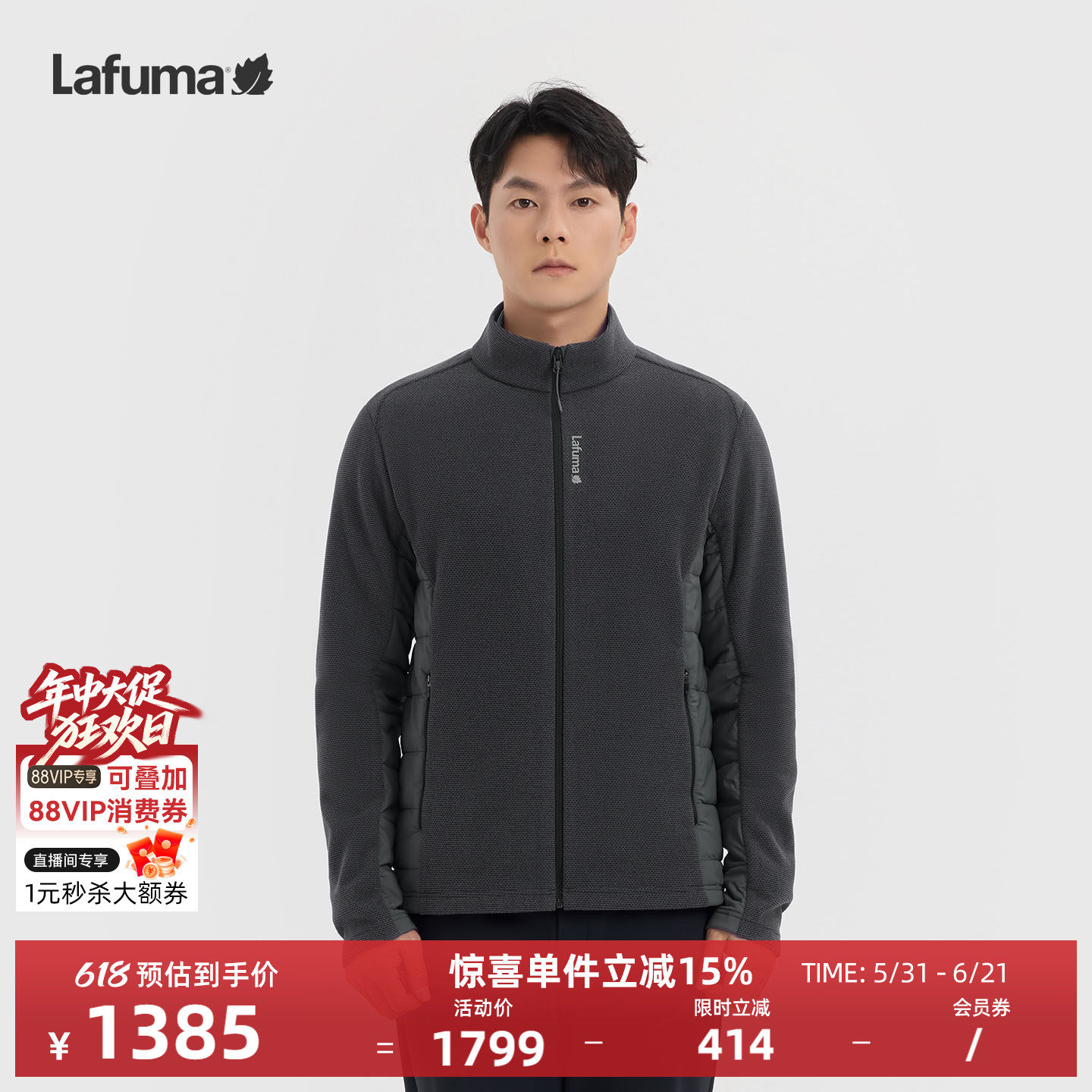 LAFUMA乐飞叶户外秋冬男立领抓绒衣拼接3M棉外套运动休闲保暖上衣