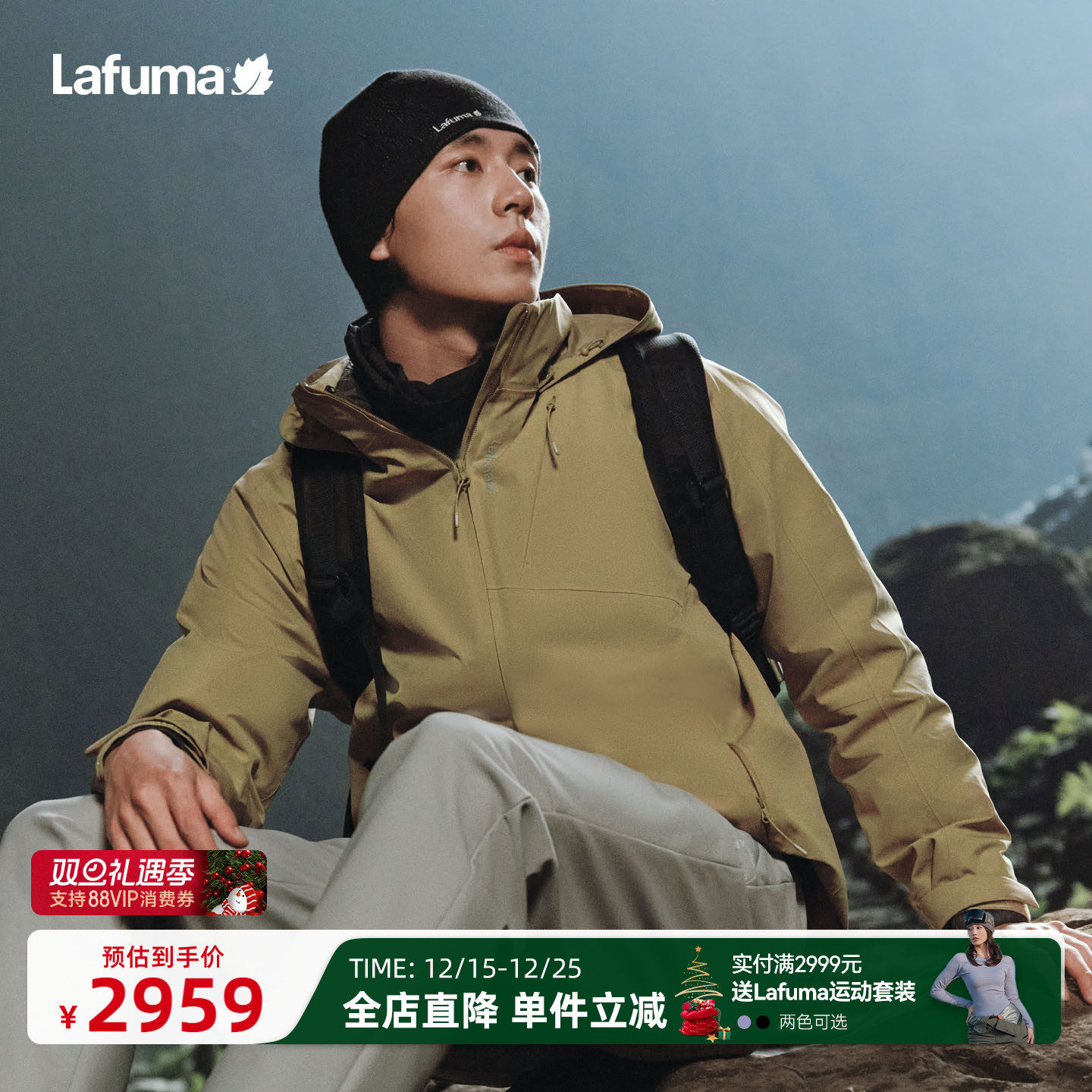 乐飞叶户外羽绒内胆三合一男