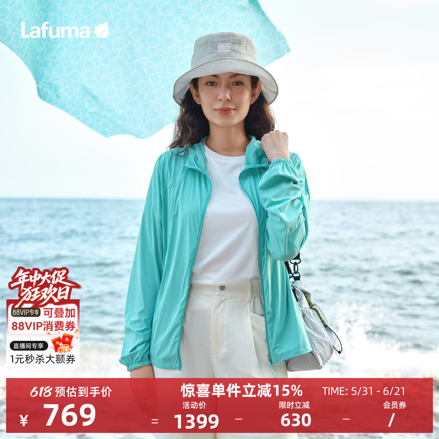 法国LAFUMA乐飞叶户外防紫外线UPF50+防晒衣女连帽凉感轻量夹克