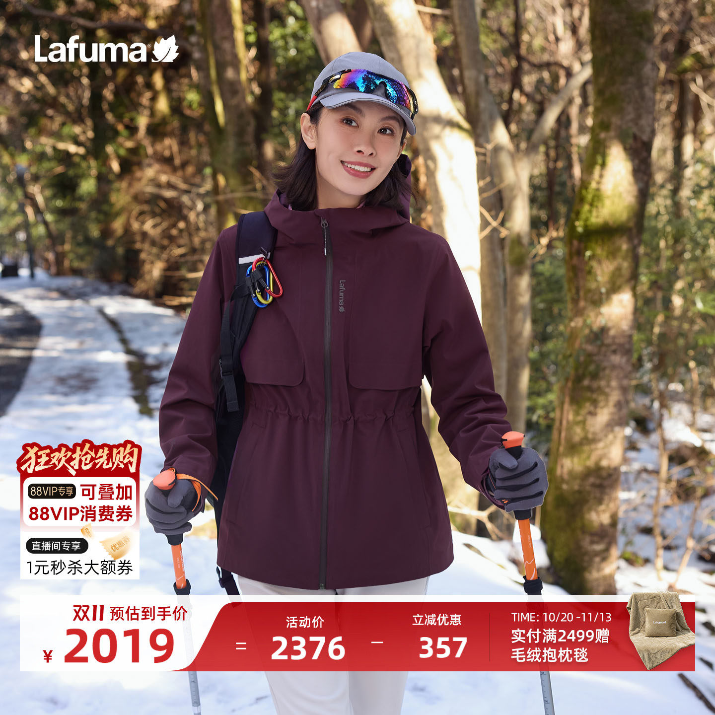 法国LAFUMA乐飞叶户外秋冬防风防水冲锋衣三合一女士可拆软壳内胆