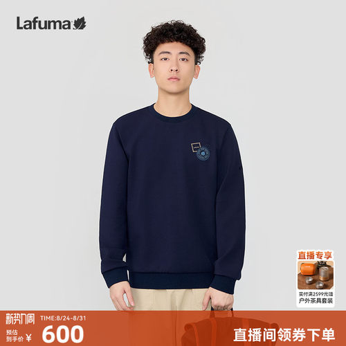 lafuma户外运动休闲卫衣男