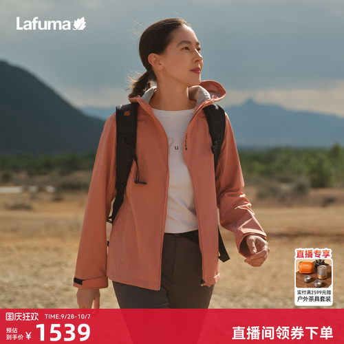 Lafuma户外女士软壳夹克外套