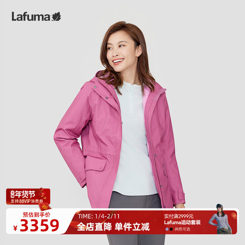 LAFUMA乐飞叶户外防水防风GORE-TEX三合一冲锋衣女士内里羽绒夹克,户外/登山/野营/旅行用品,冲锋衣,淘宝优惠券,粉丝福利购,淘宝优惠卷