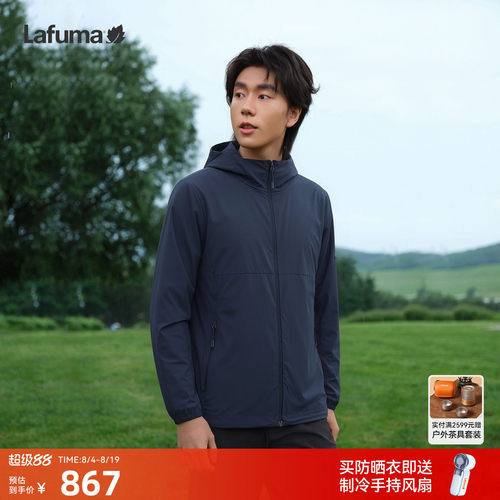乐飞叶防晒衣凉感外套男轻量夹克