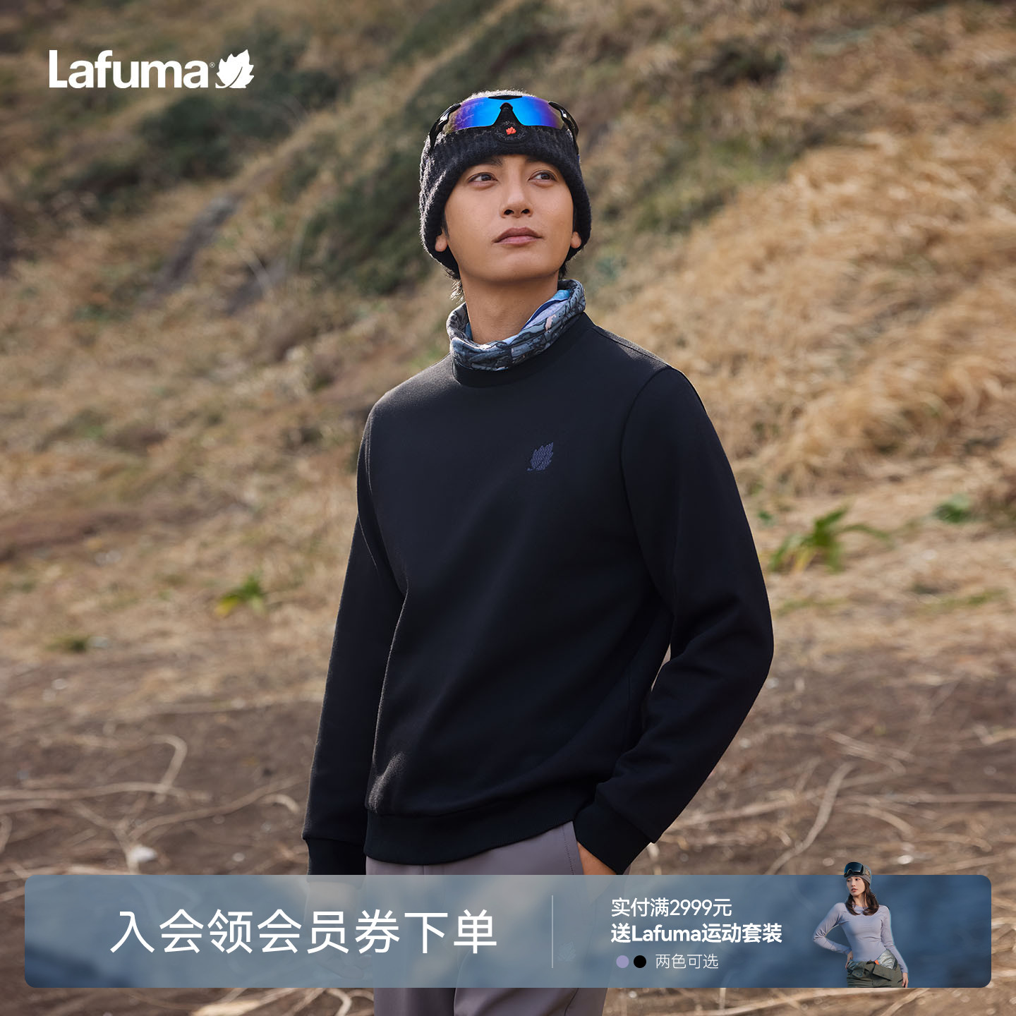 乐飞叶户外秋冬套头运动卫衣男