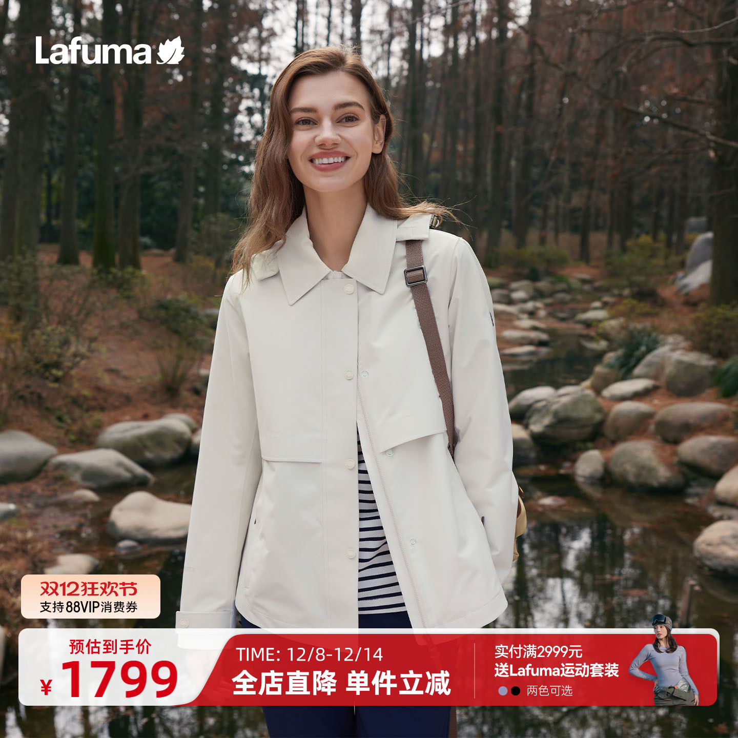 lafuma户外24秋冬戈尔夹克女