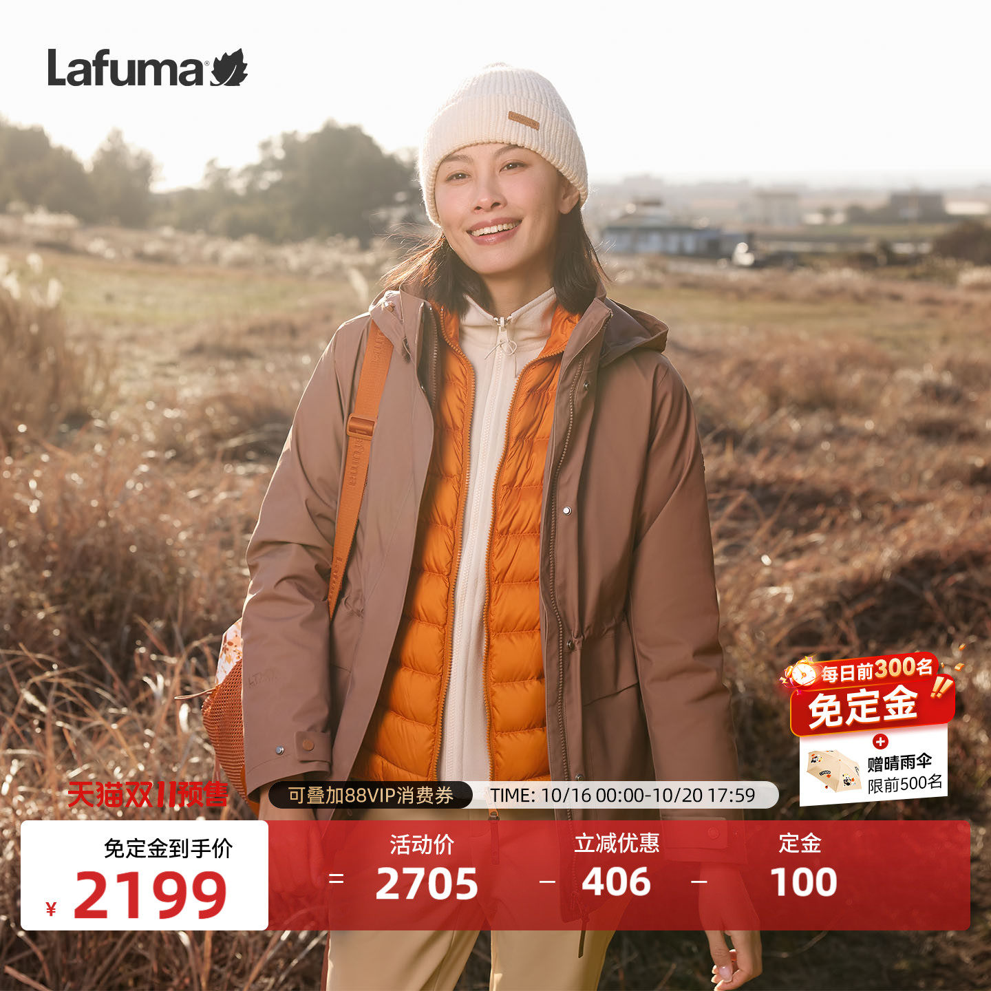 LAFUMA乐飞叶户外防风防水冲锋衣三合一女可拆卸700蓬羽绒内胆
