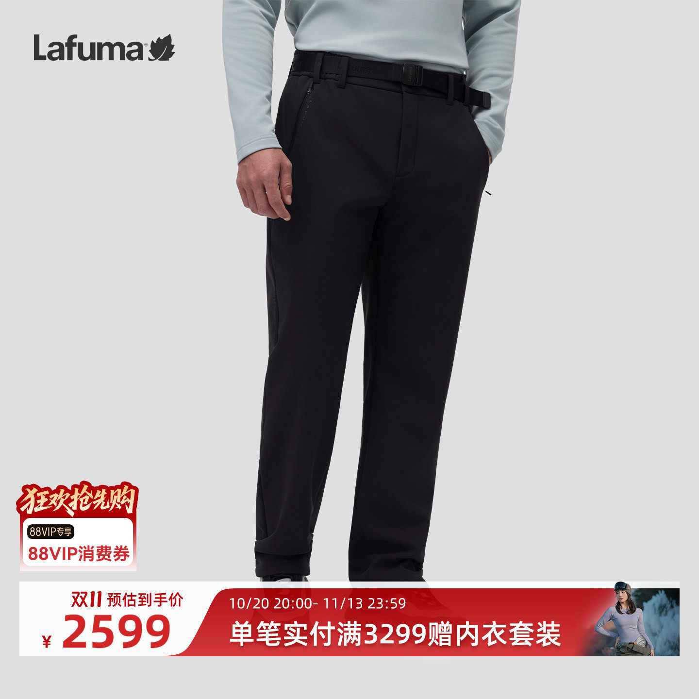 双11 LAFUMA乐飞叶户外男士防泼水schoeller休闲长裤保暖加绒裤子